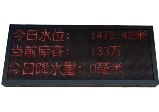 LED电子显示终端