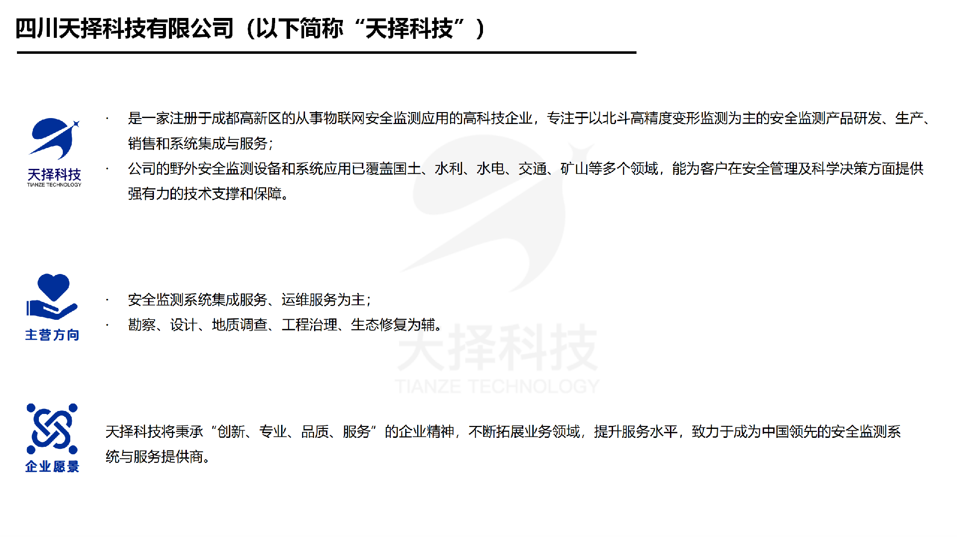 关于我们介绍页_03.png